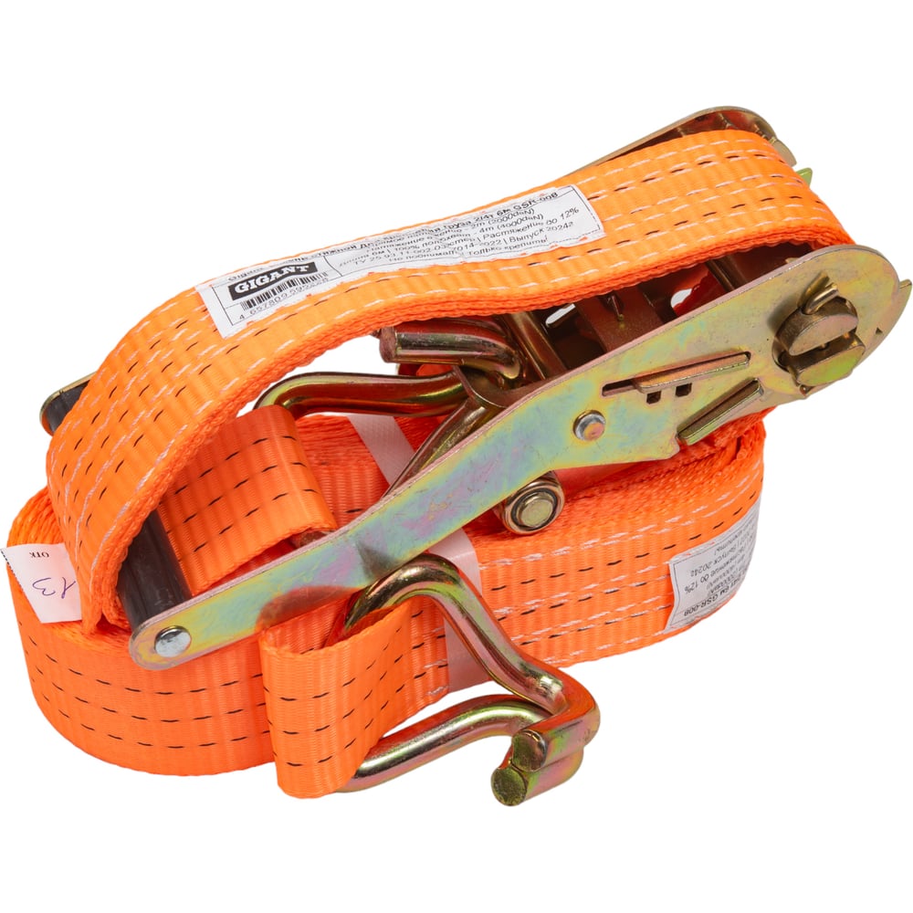 chainsaw